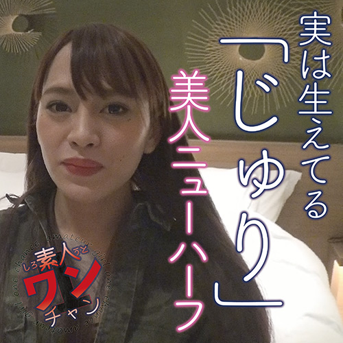 shirouto1chan-0030【ニューハーフエロ動画】 素人ワンチャン じゅり 26歳